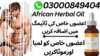 African Herbal Oil In Sindh Image